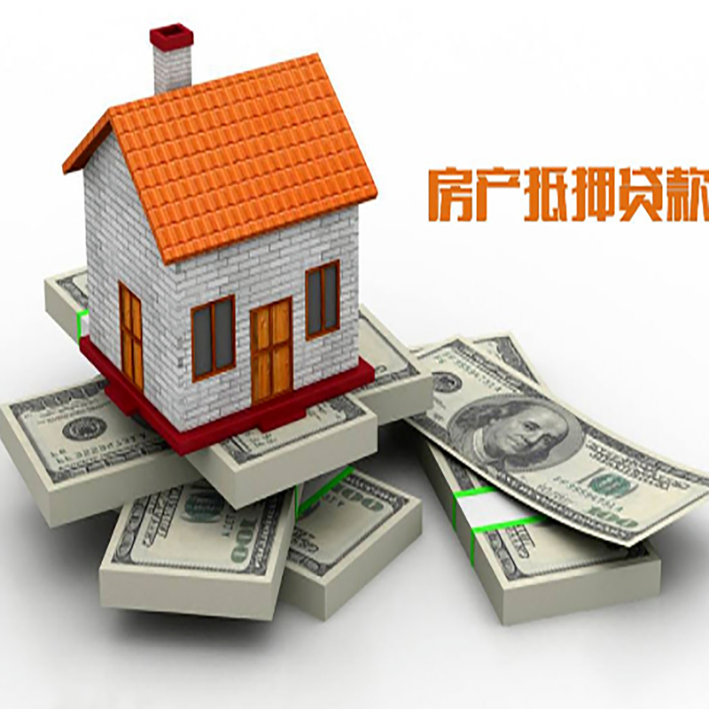 青羊抵押贷款办理流程
