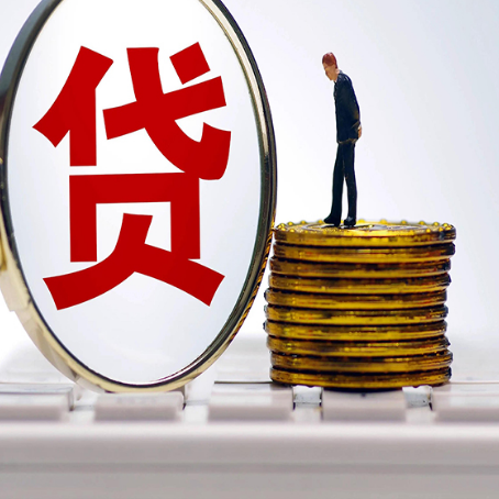 青羊房子抵押贷款担保要多长时间?