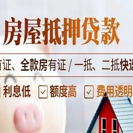 青羊贷款中介公司新渝启服要的资料
