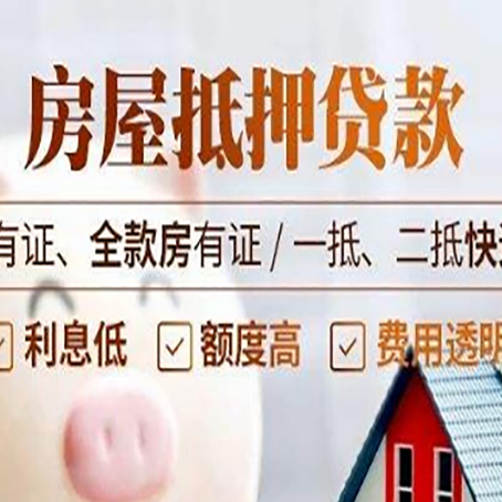 青羊贷款中介公司新渝启服要注意事项