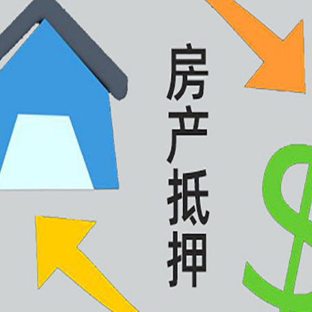 青羊贷款中介公司靠谱推荐新渝启服