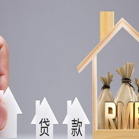 青羊贷款中介公司新渝启服怎么样