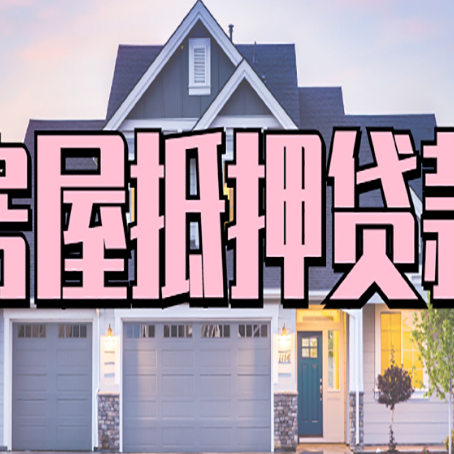 青羊贷款公司新渝启服靠谱